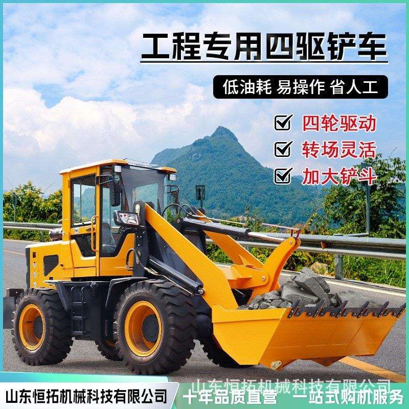 小铲车装载机四驱柴油矮脚虎家用农用山东养殖场抓草机推土机
