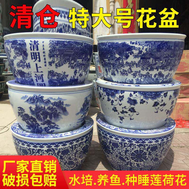 睡莲花盆陶瓷荷花盆缸大口径种树大花盆庭院家用特大号养鱼缸清仓