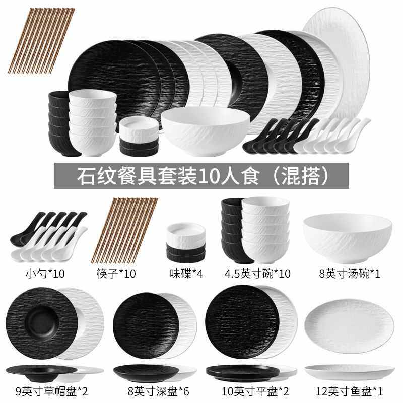 岩石纹陶瓷碗盘碗碟套装家用 4-6人吃饭的碗2人组合餐具汤碗盘子