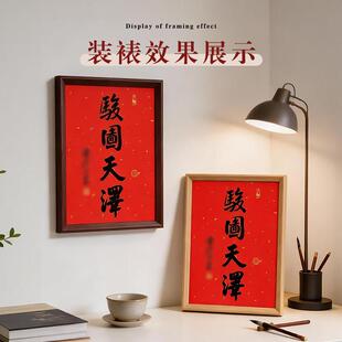 灵隐相框普陀年历2026马年挂历40*70装裱骏图天泽空框裱框日历