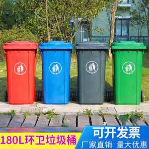 环卫垃圾桶360L 户外大号特厚塑料带轮清洁筒180升街道分类垃圾桶