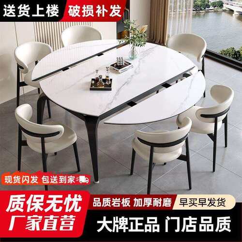 岩板伸缩餐桌椅组合现代简约折叠桌圆桌家用轻奢小户型方圆两用桌