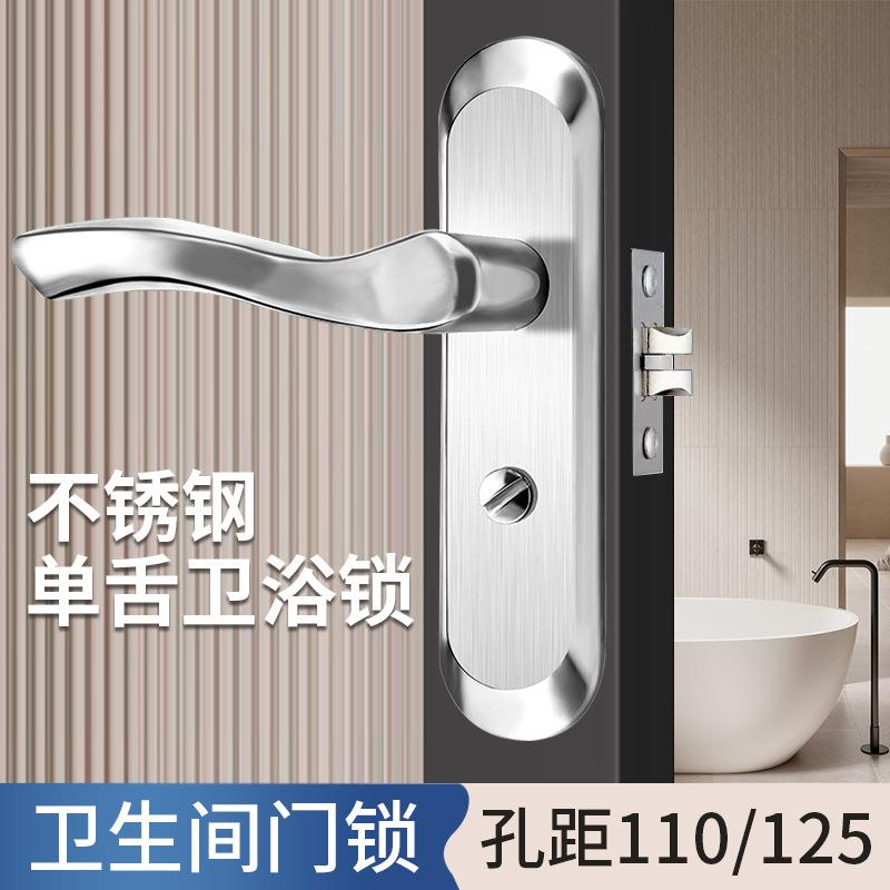 不锈钢卫生间门锁通用型厕所家用洗手间浴室门把手老式125孔距110