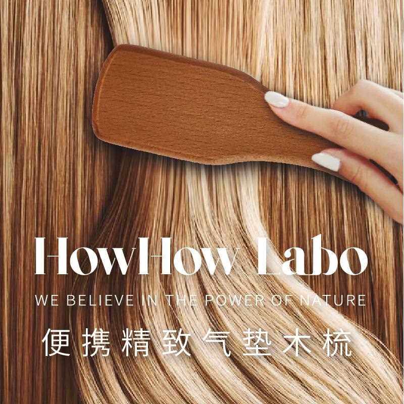 HowHow Laob头皮按摩气垫梳蓬松便携精致迷你梳子复古实木梳