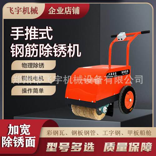 手推式除锈机电动多功能小型钢板彩钢瓦翻新除锈抛光钢丝轮打磨机
