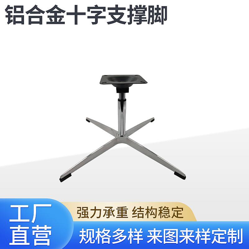 旋转椅铝合金十字支撑脚四星脚餐厅升降椅酒吧家用可调节不锈钢脚