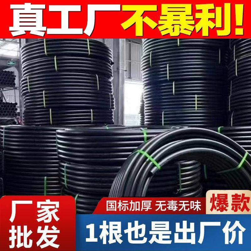 pe管自来水管4分20水管 25 32黑塑料水管子1寸热熔硬管四分饮用水
