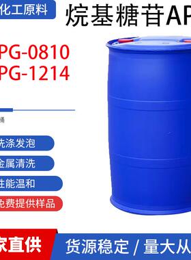 APG0810烷基糖苷表面活性剂乳化剂apg1214烷基糖苷去污剂洗化原料