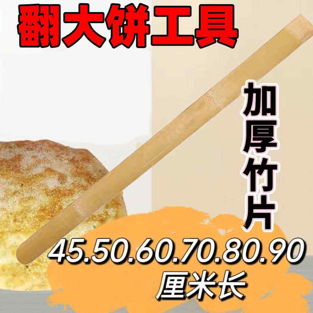酱香饼竹夹子食品夹竹制商用烘焙面包夹家用煎饼油炸油条夹包子夹