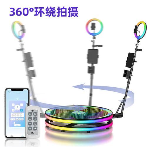 旋风款 360 photo booth 360环拍旋转小舞台节日派对用品跨境爆款