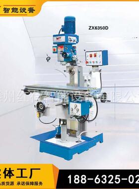 供应ZX6350D钻铣床6350钻铣床厂家立卧铣两用钻铣床自动走刀器