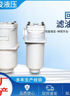 供应RF-60回油滤油器液压回油滤油器RF直回式回油过滤器
