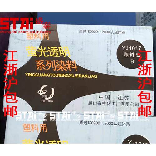 8030塑料ks染料包-江浙沪b硬黑胶着用色黑透明塑料b昆山颜料邮