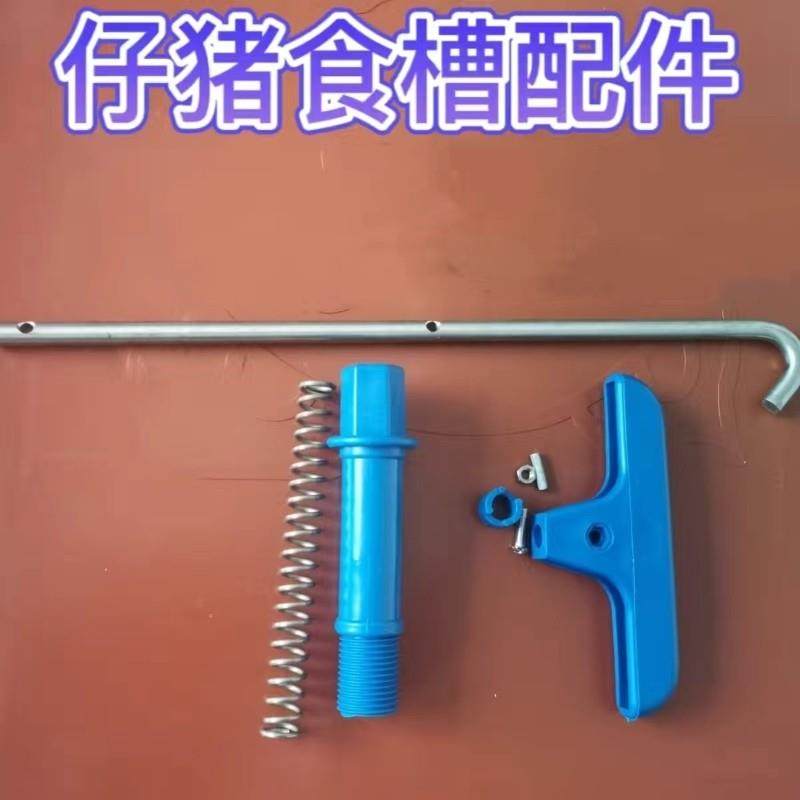 小猪料槽弹簧把手弓仔猪食槽配件蓝盆加厚教槽料猪场养殖设备优惠,畜牧/养殖物资,畜牧/养殖器械,淘宝优惠券,粉丝福利购,淘宝优惠卷