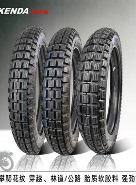 建大山地机车轮胎2.75/3.00/3.25/3.50-18CG125/CGX150覆古轮胎