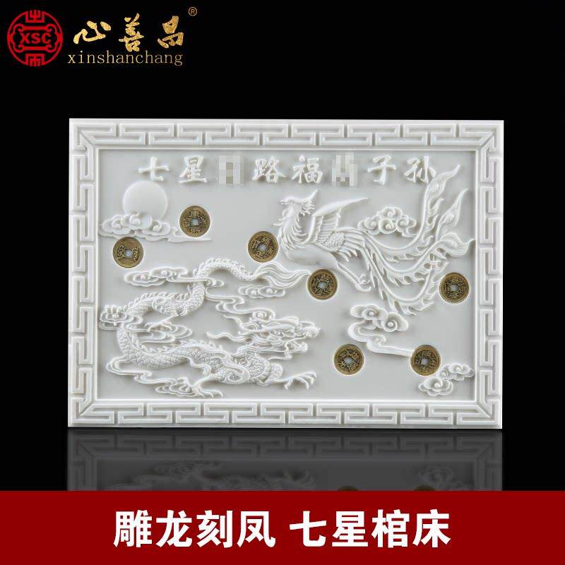 石雕汉白玉龙凤棺床七星引路板骨灰盒下葬垫墓地摆件殡葬用品随葬