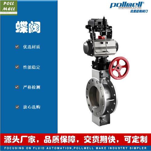 北麦阀门 D641W-10C气动通风蝶阀 高温烟气 碳钢不锈钢 开关型