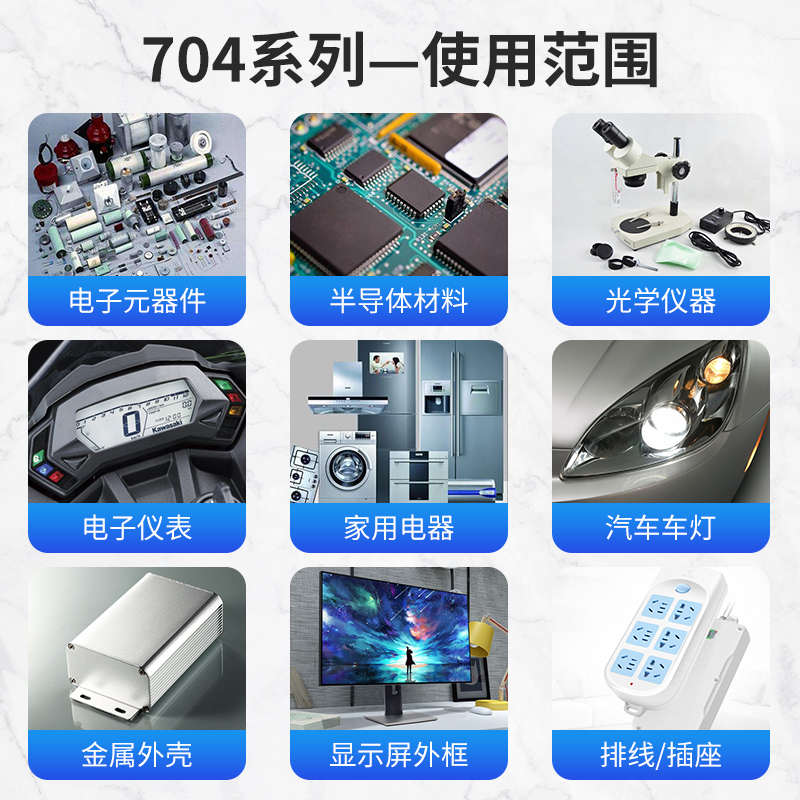 首单特惠限购1支 卡夫特K-704B有机硅密封胶704黑色电子胶300ML