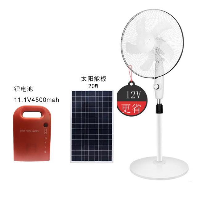 16寸家用户外应急落地扇DC12V直流太阳能备用电源充电立风扇系统