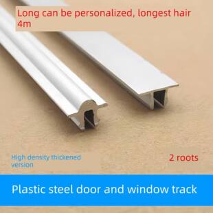 老式塑钢门窗滑轮铝合金轨道玻璃推拉移门导轨下滑道铝轨凸槽滑轨