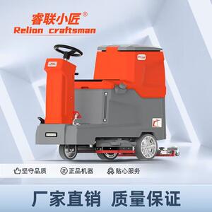 睿联小匠驾驶式地面洗地机R-X70024V150A锂电