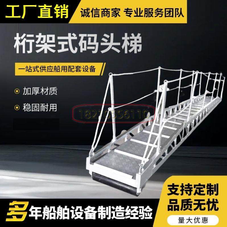 升降台跳板气动岸梯钢质墙梯子定制梯板平板铝合金船用铝舷梯铝质