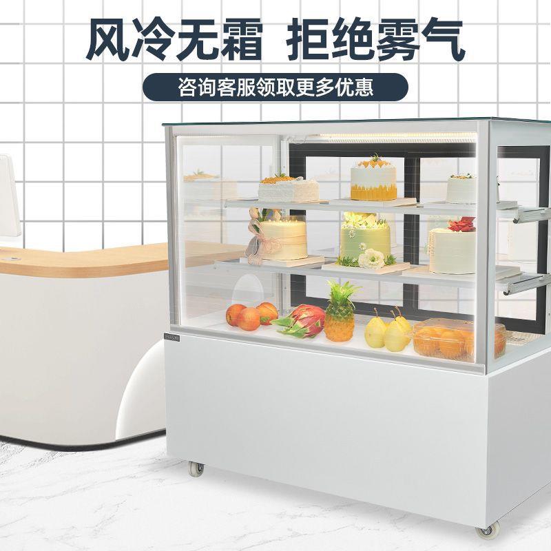 蛋糕商用柜台奶茶冷藏柜水果甜品熟食冷藏展示柜风冷小型西点摆摊