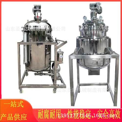 电加热高剪切分散乳化罐316L液体食品级耐压型均质反应罐