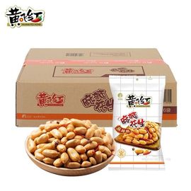 黄飞红麻辣花生米70g*36袋整箱装黄飞鸿花生坚果特产零食下酒菜