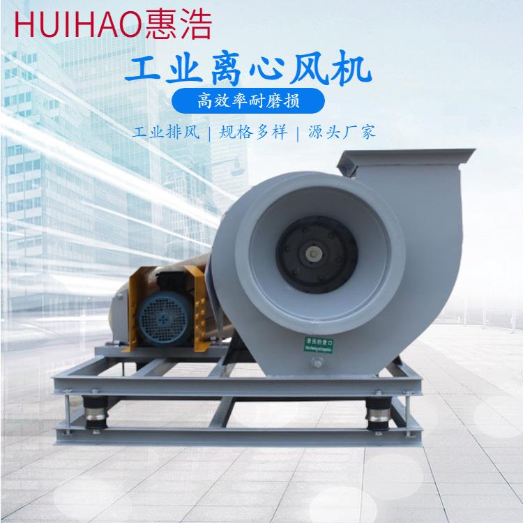 4-79碳钢离心风机防爆耐高温通风机工业除臭除尘废气处理3KW