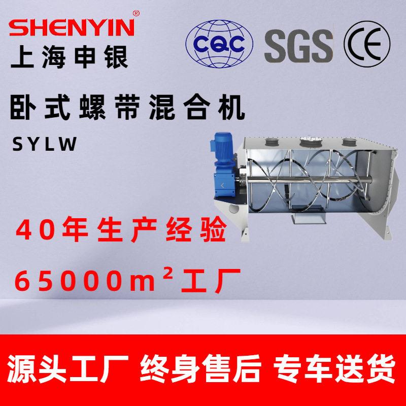 锂电行业可做60立方拌料机锂铁氧化物正极材料锂钴氧化物混合机