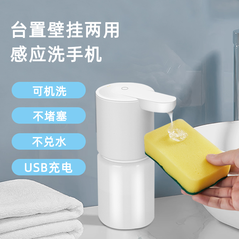 自动感应泡沫洗手液器洗手机壁挂式厨房出洗洁精感应器皂液泡沫机