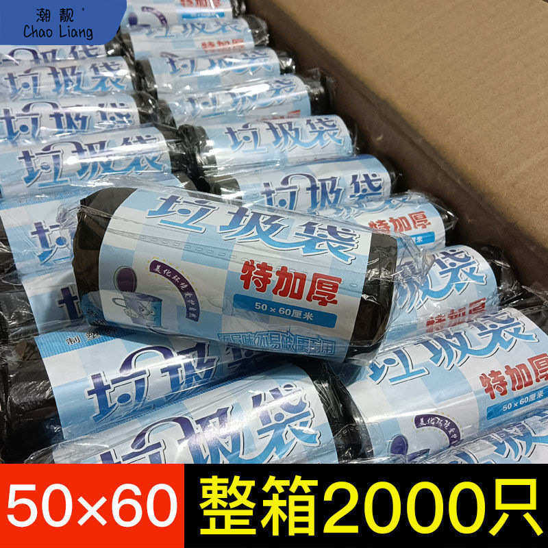 大号垃圾袋50&times;60黑色加厚加大平口家用水桶一次性塑料袋商包邮