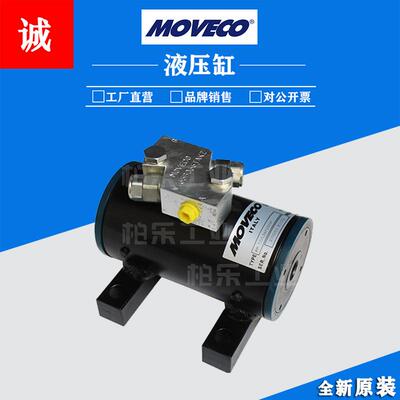 意大利莫维柯MOVECO旋转摆动油缸W7653066TAKZ螺旋扭矩液压缸油缸