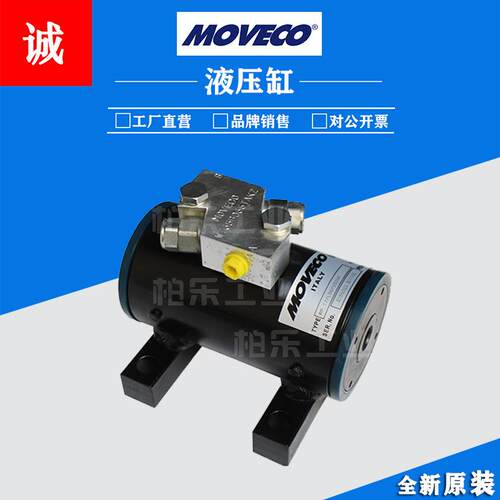 意大利莫维柯MOVECO旋转摆动油缸W7653066TAKZ螺旋扭矩液压缸油缸