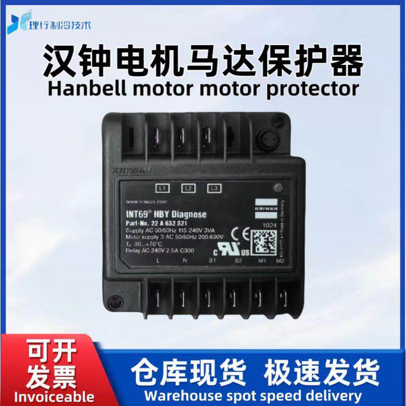 汉钟HANBELL制冷压缩机马达保护器电机保护器44005-178/INT69HBY