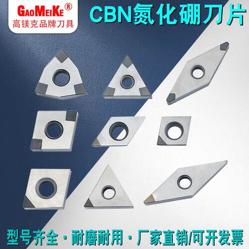 CBN立方氮化硼数控刀片走心机金刚石淬火钢高硬钢专用刀头TNGA16
