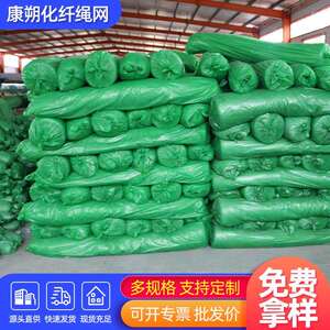 盖土网防尘网聚乙烯绿色防尘网建筑工地盖土盖沙煤盖土网