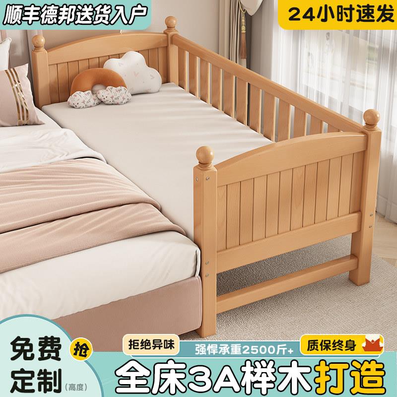 榉木儿童床男孩女孩拼接床婴儿小床拼接大床加宽宝宝床边床带护栏