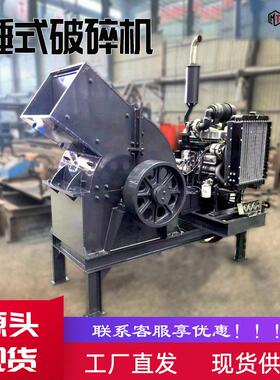 小型锤式粉碎机建筑垃圾制砂机现货直发煤矸石碎石机移动式破碎机