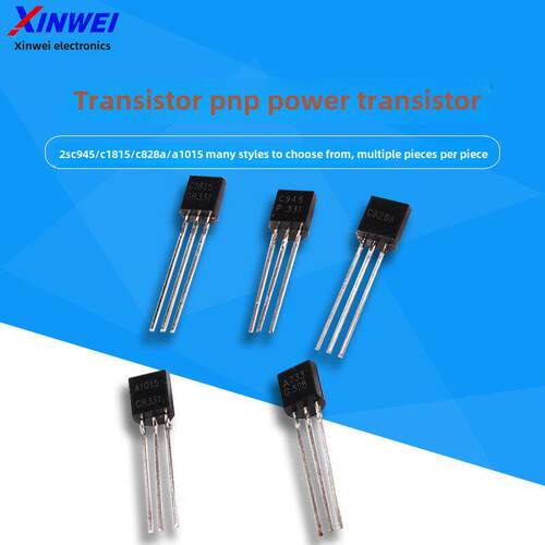 2SC945 C1815 C828A 2SA733 A1015直插TO92功率三极管NPN/PNP型
