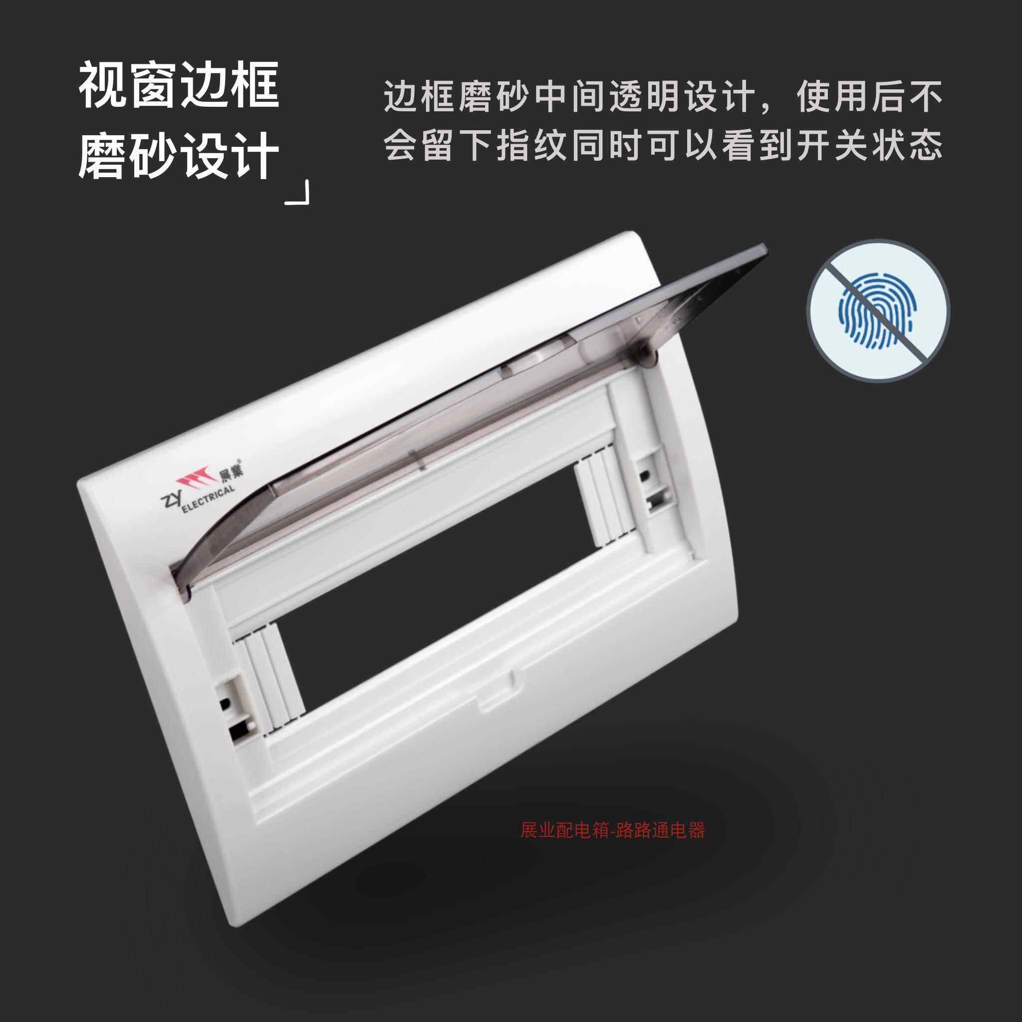 展业强电箱面板豪华通用款透明多位盖板电控盒盖板明暗装电箱面盖