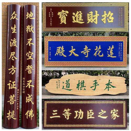 实木牌匾祠堂寺庙对联定做榆门头门匾彷古招牌菜牌木匾做旧三等功