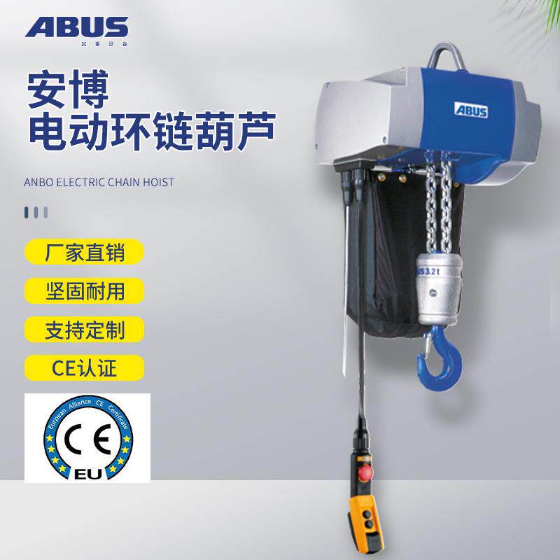 德国安博ABUS GM2461t3米固定运行式双速快速倒链 电动环链葫芦