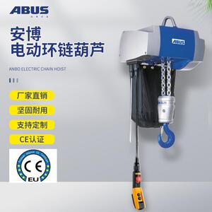 德国安博ABUS GM2461t3米固定运行式双速快速倒链 电动环链葫芦
