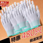 240双尼龙PU防静电涂指涂掌手套劳保工作耐磨防滑带胶作业手指