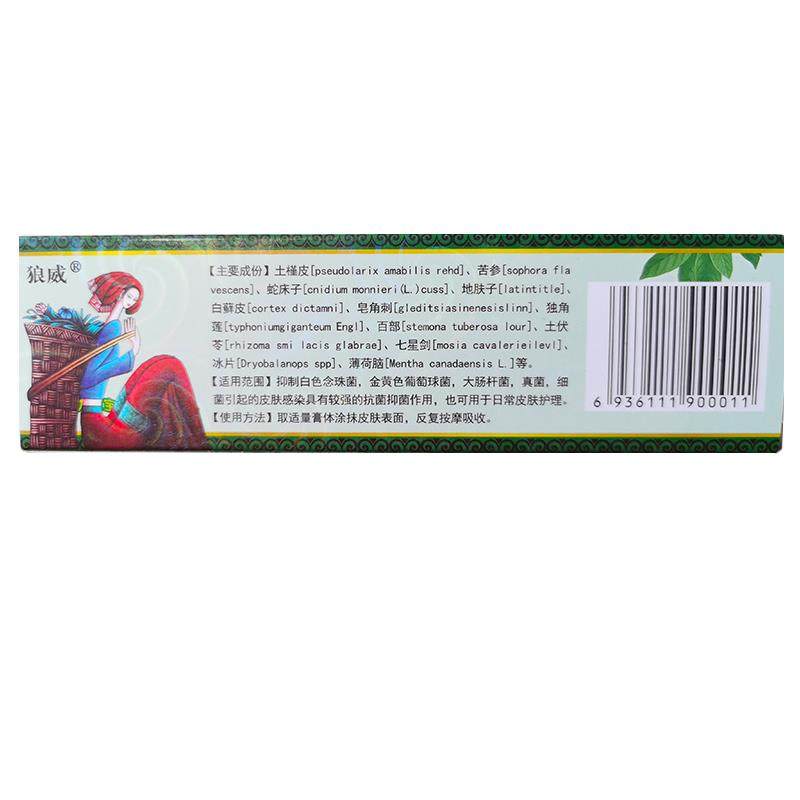 狼威肤毒净草本乳膏康鸿生物正品抑菌肤毒净草本抑菌软膏官方正品,保健用品,皮肤消毒护理（消）,淘宝优惠券,粉丝福利购,淘宝优惠卷