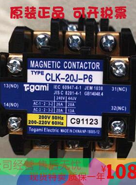 正品户上CLK-20J-P6 20J AC220V大金空调接触器质保1年现货