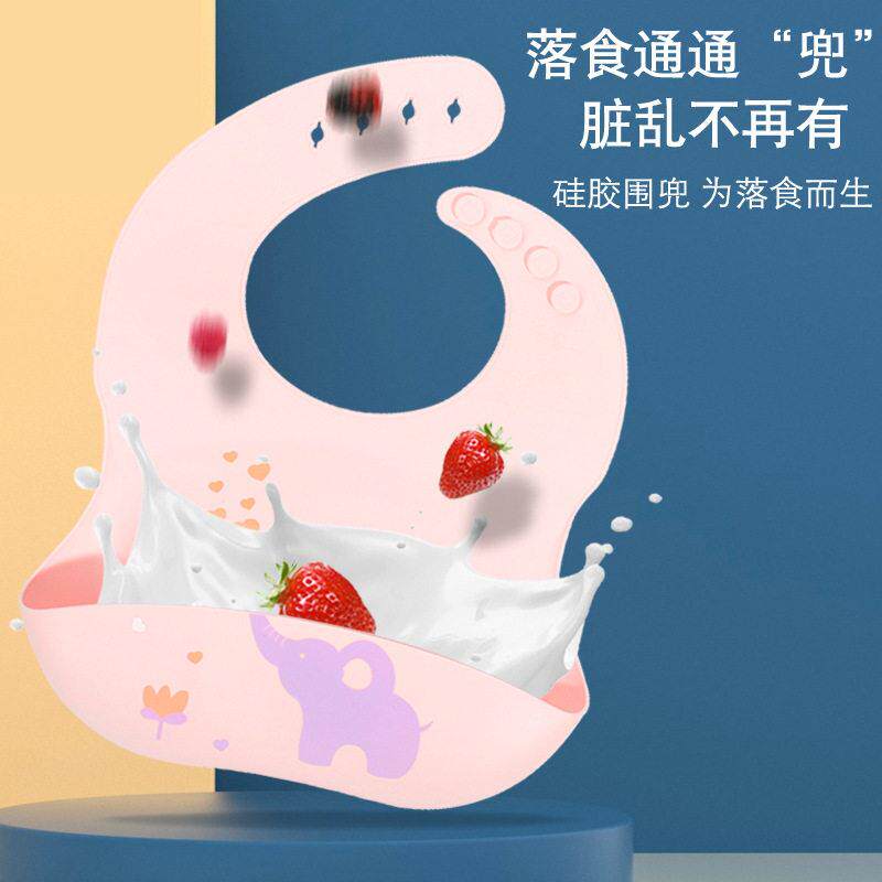 硅胶婴儿吃饭围兜立体防水超软食饭兜儿童小孩大号口水兜免洗