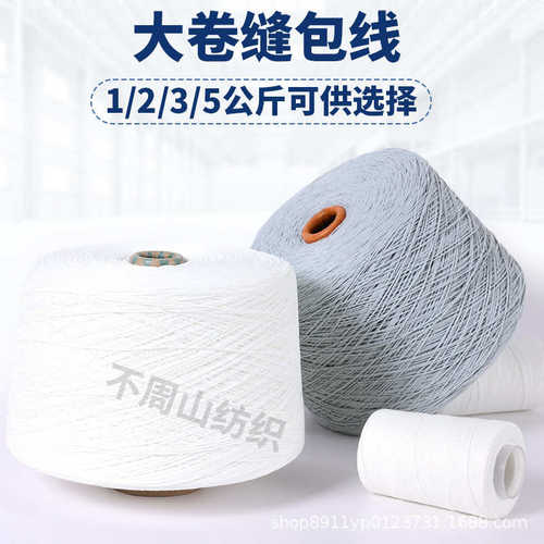 封口线缝包机专用线腊肠腊肉猪蹄线档案袋封包线尼龙